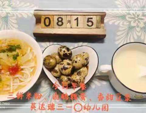 ‘暑’你快乐，英达瑞三一0幼儿园暑假班