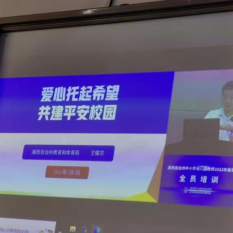 爱心托起希望    共建平安校园