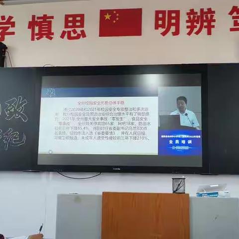 2022年教师暑期全员培训记 2