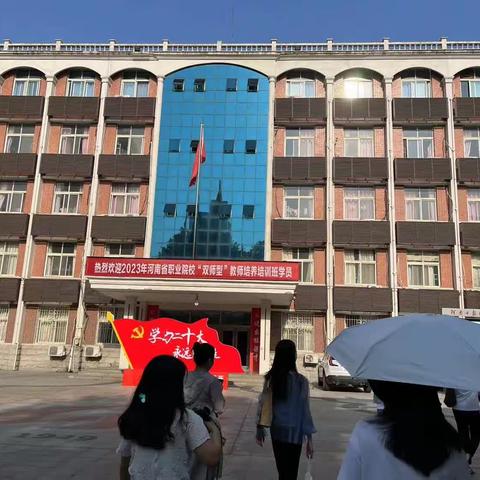 信艺职 6.22培训第一天