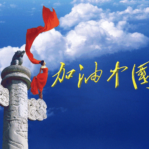 【绿色沁源，奋进幼教】“爱在线上，助力成长”——城北幼儿园小三班线上活动第四周