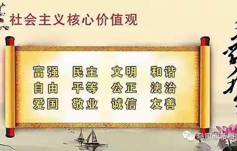 城北幼儿园小三班践行社会主义核心价值观系列活动