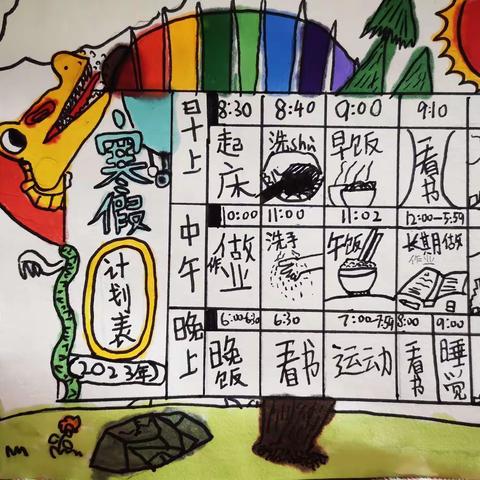 我的超长寒假—胡宸睿