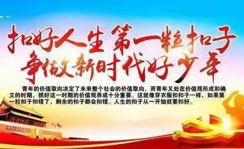 喜报：祝贺我校闫珂同学荣获2021年“漯河市第一季度新时代好少年”称号