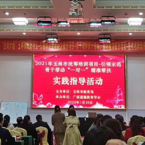 名师引领促成长，精准帮扶齐奋进---陈伟明工作坊成立&第一次下乡帮扶活动