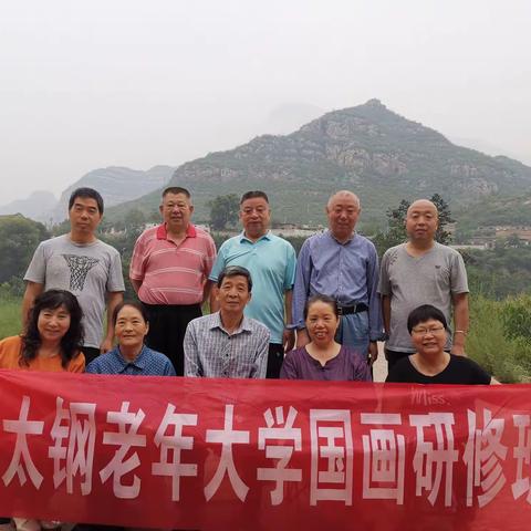 写生是最好的创造--2021国画研修班五台写生