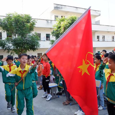 中国少年先锋队茂名市电白区观珠镇磻坑小学第一次代表大会暨少工委成立大会成立