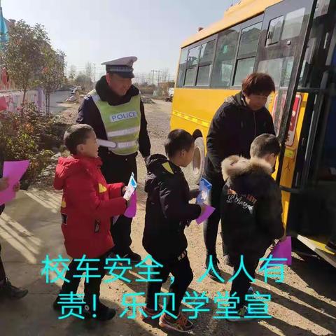 城郊乡民办幼儿园122交通安全教育活动