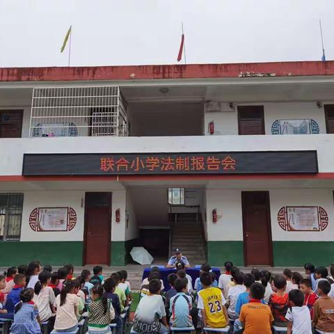 法治进校园  安全伴我行—【毛坝镇联合小学法制报告会】