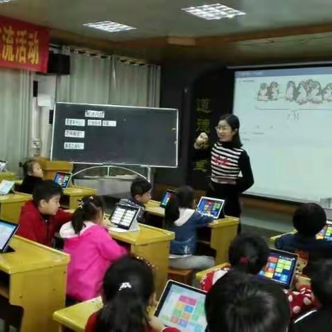 聚焦“乐逸课堂”，齐创教学新风