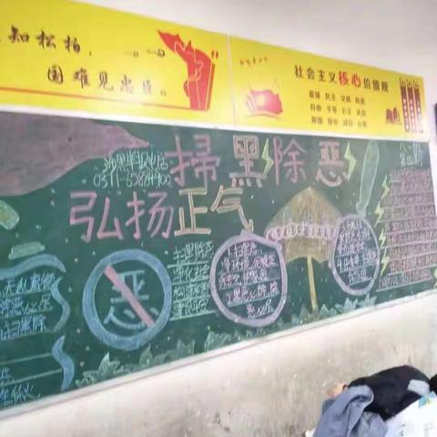 青年中学开展扫黑除恶弘扬正气主题教育活动