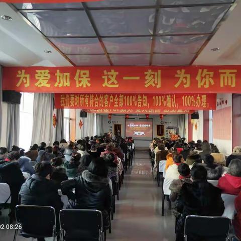 营销中心“开鑫欢乐购 鑫享鸿福年”启动会