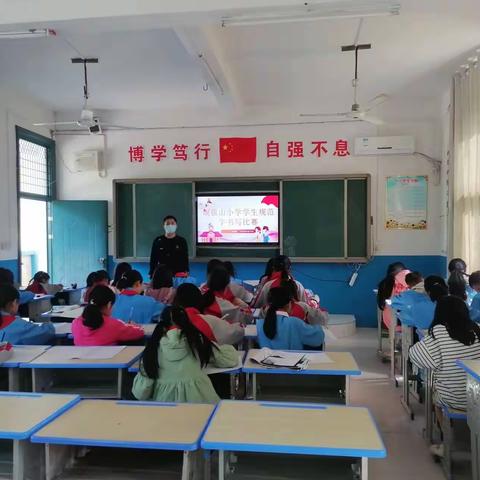 显书写之功    展文字之美——铜钹山镇中心小学汉字书写大赛