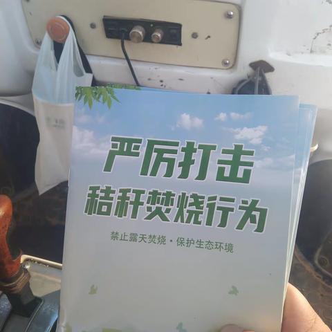 2022年提蒙乡执法队宣传手册，严历打击秸秆焚烧行为，禁止露天焚烧，保护生态环境工作，不贸一处烟，不点一把火，