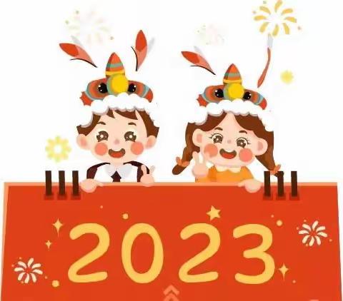 乔乔家幼儿园新年祝福及寒假温馨提示