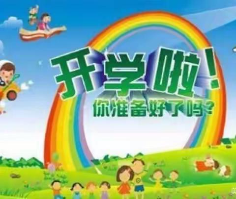 新圩幼儿园明天开学了，欢迎新老宝贝们回来，爱你们，么么哒