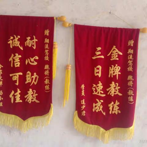 衡阳翔云驾校