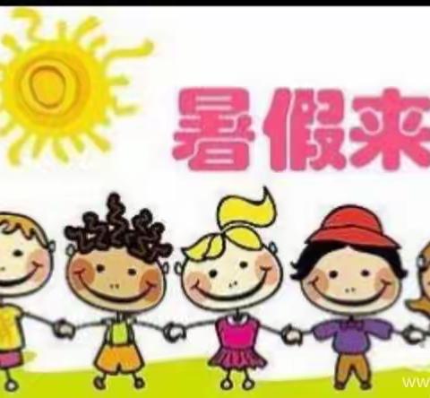 湘连口幼儿园暑假放假通知