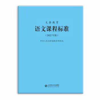 “学习新课标 明确新方向”——四年级语文组