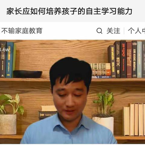 家长应如何培养孩子的自主学习能力