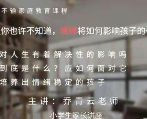 敦煌市北街小学六(3)班《你也许不知道，情绪将如何影响孩子的一生。》