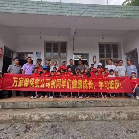 湘西自治州鸿意服务有限公司和万家保保安公司为雅酉镇排腊小学捐资助学