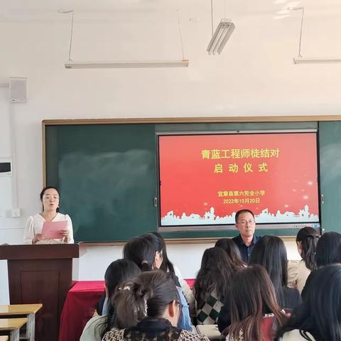 青蓝结对传薪火，砥砺同行育桃李——记宜章县第六完全小学“青蓝工程”师徒结对活动