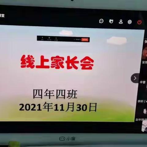 停课不停学  停课不停教——学田镇中心学校线上教学活动