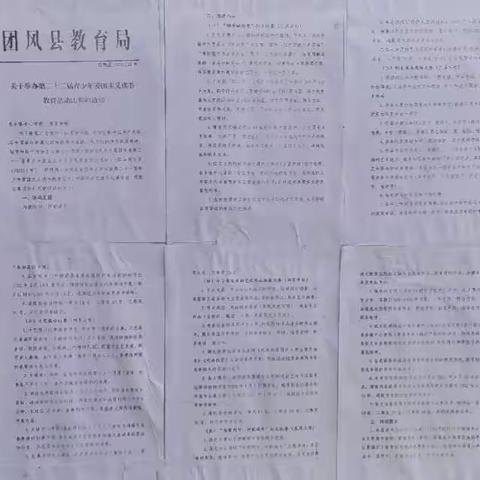 【党建+教研】与“美”相约，共“研”美育——团风县张浩学校开展美术教研活动