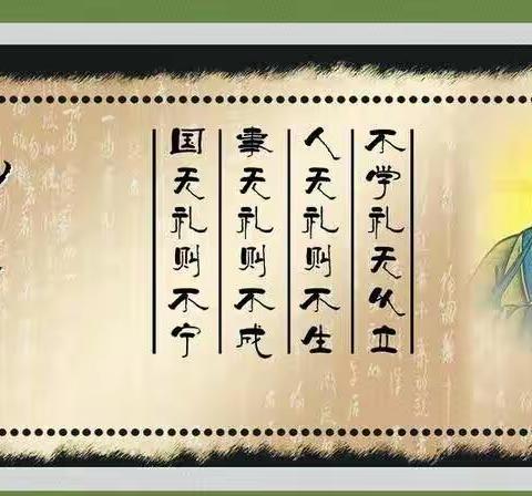 不学礼无以立，人无礼则不生——太原市小店区第二实验小学暑期教师岗前培训