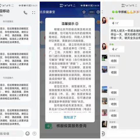 疫情来袭，华侨城支行紧急停业