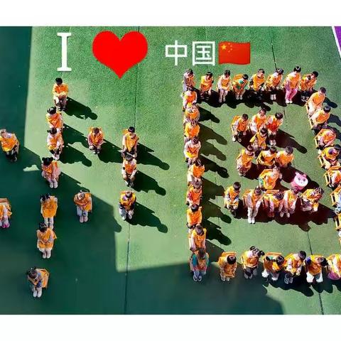 “中国娃，爱中国”爱丁堡幼儿园国庆节系列主题活动