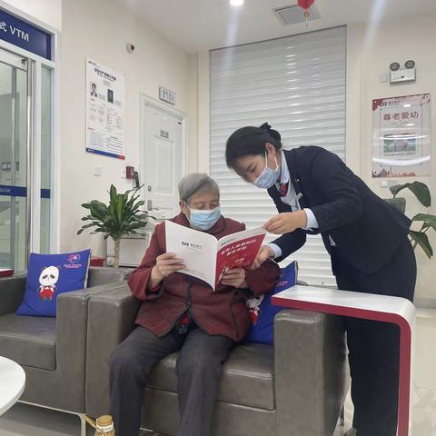 电子正街支行开展进一步提升适老化服务水平活动