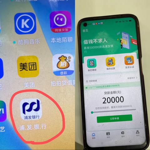 电子正街支行成功堵截贷款诈骗案例