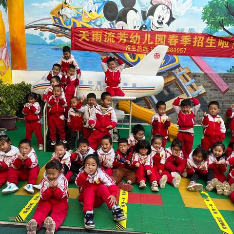 天雨流芳幼儿园大四班精彩内容