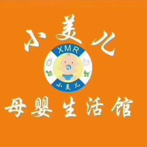 🎉🎉🎉小美儿武宣店年货节🎉🎉🎉