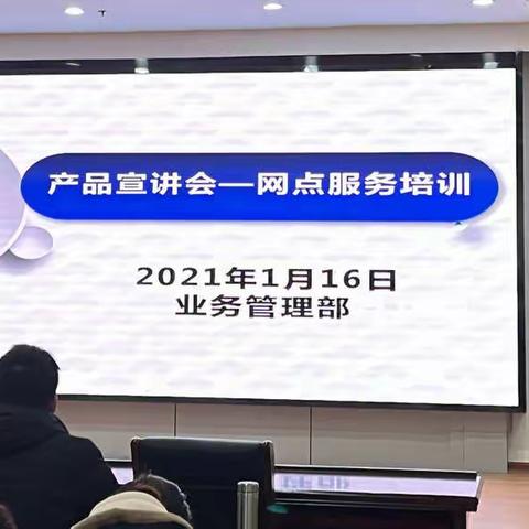 规范服务，礼行天下——建行德清支行2022“开门红”产品经理宣讲会之服务培训