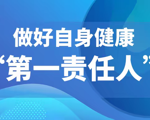 防范低温，保护好自我