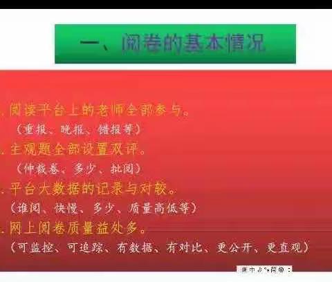 小学三年级语文线上教研心得