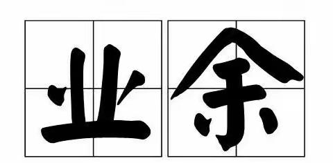 这些“业余舞蹈老师” 正在毁了你的孩子，家长报舞蹈培训一定要擦亮眼睛