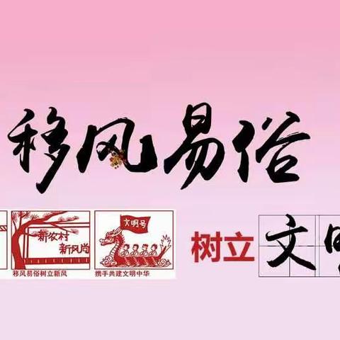 【官庄街道】家有红事白事 找红白理事会