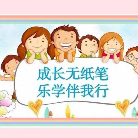 妙趣横生游园考 兴致盎然大闯关——吐鲁番市高昌区第一小学一二年级游考纪实