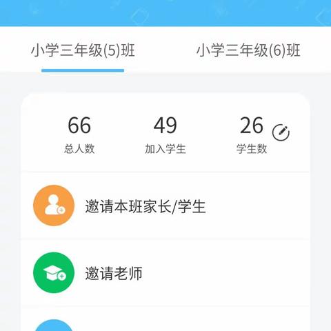 “停课不停学”——三年级数学第一周学习总结