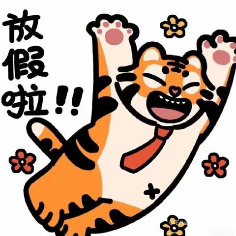 射阳湖镇天平幼儿园2022暑假放假通知及温馨提示