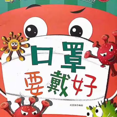 “疫情当下守初心，线上教学伴成长”——天平幼儿园大班线上教育教学活动