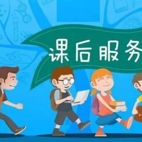 乐享课后时光之体育篇章——南埌坝小学