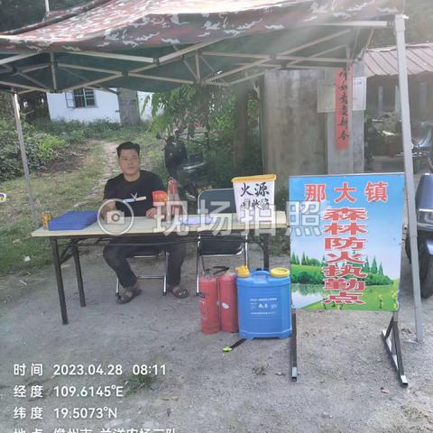 美扶村委会开展森林防火灭火工作情况