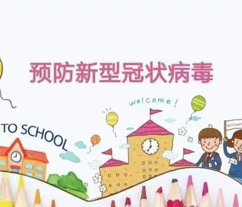 疫情防控，人人有责一一宝利达幼儿园中二班疫情防控美篇