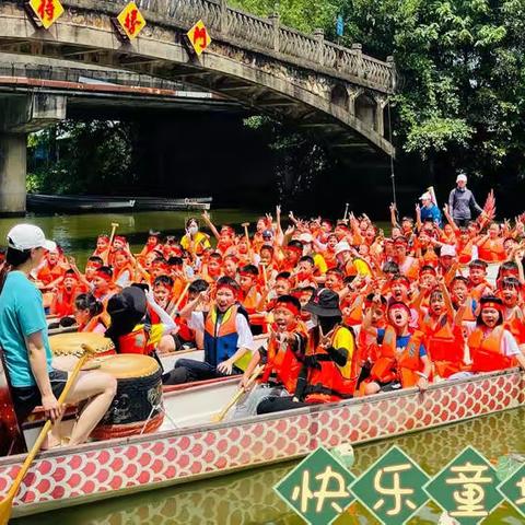 06.04快乐童城“赛龙舟”勇士营之1组回忆录