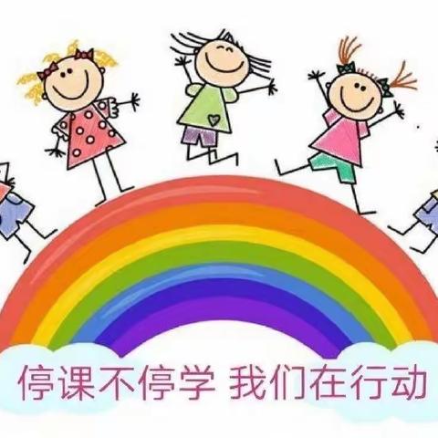 【停课不停学 · 成长不断线】——稍小六年级线上教学纪实